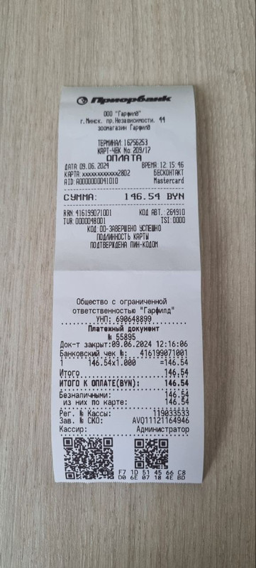 photo_2024-06-09_13-03-09 (2)