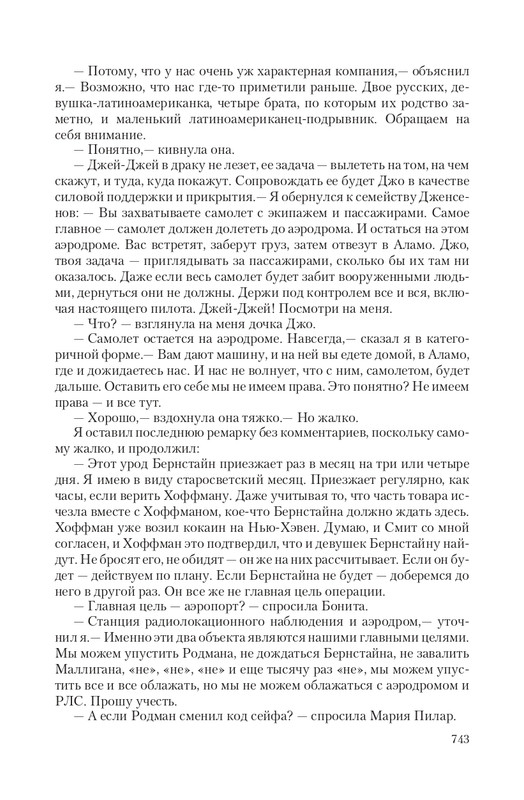 Zeml-Lish-page-0079
