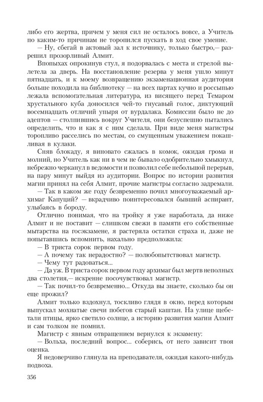 Pro-Vedm-T-page-0060
