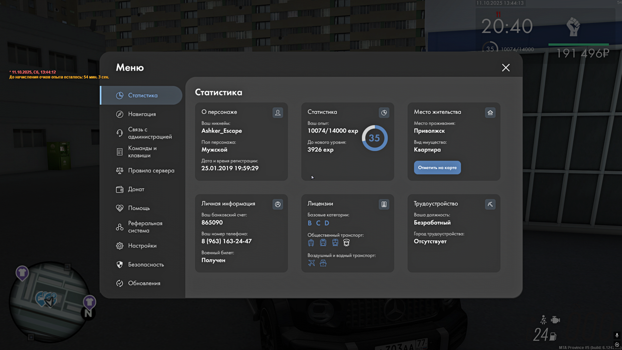 Снимок экрана (190)