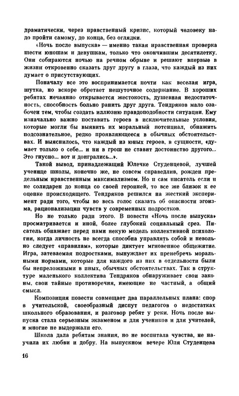 p0018
