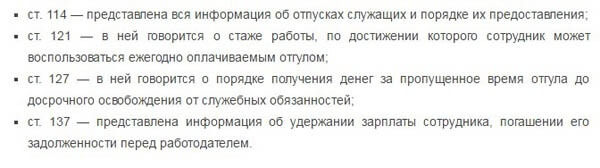 Расчет компенсации при увольнении 3 примера для подсчета (компенсация, увольнение, подсчет, компенсации увольнении, возмещения отдых) возмещения отдых