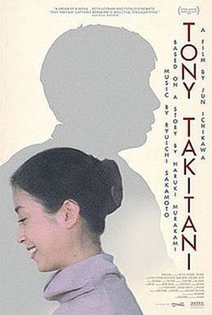 356-Tony-Takitani-a1