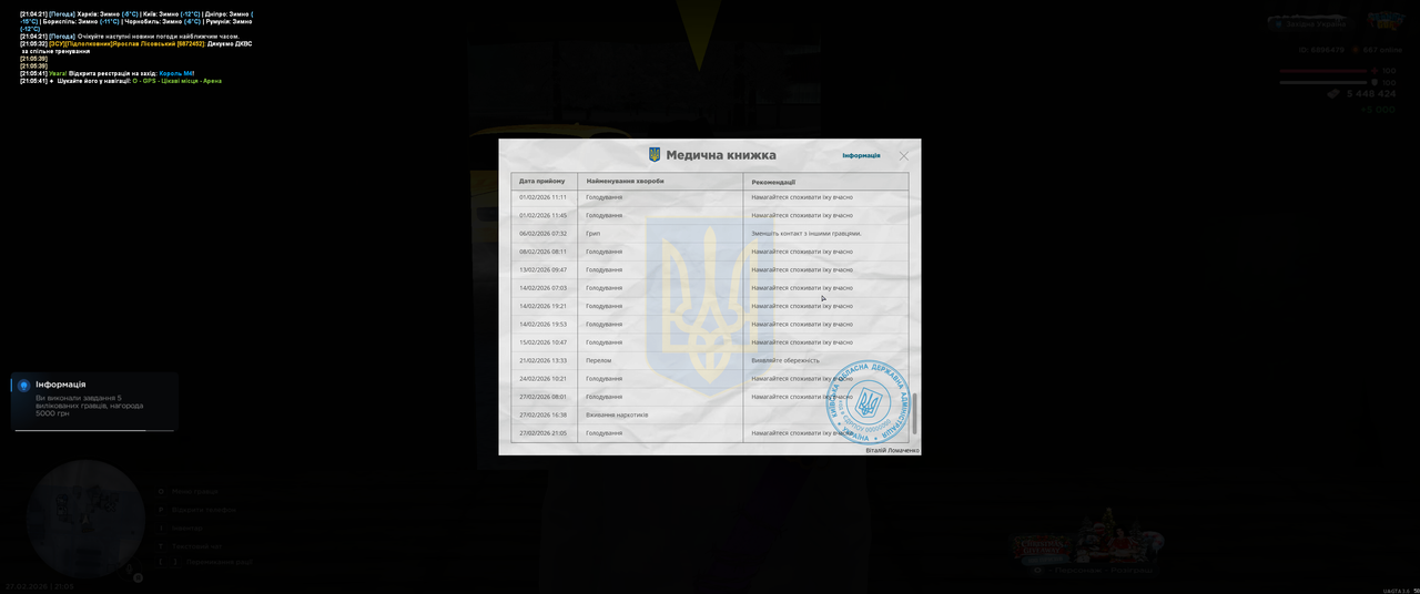 Grand Theft Auto San Andreas Screenshot 2026 02 27 21 05 42 45