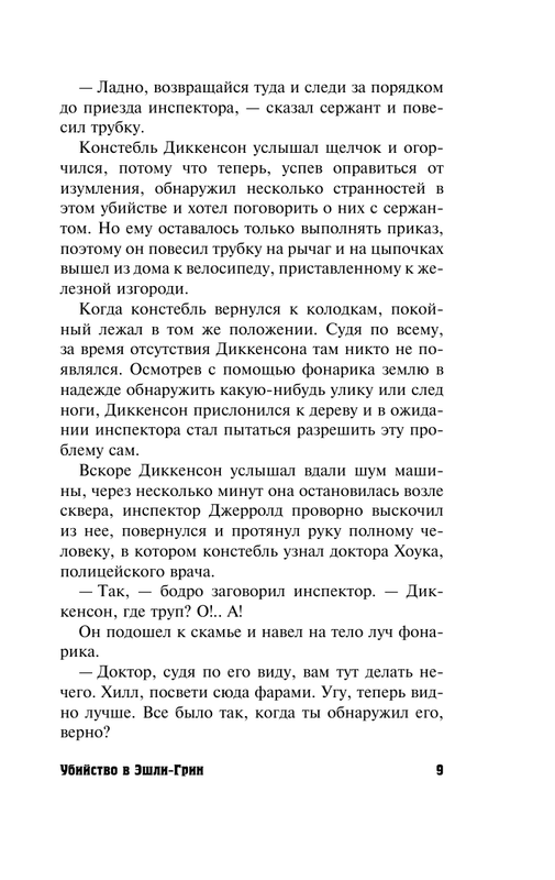 ASE000000000721307-09