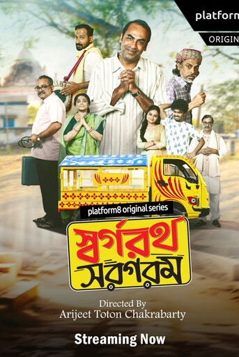 Swargarath Sargaram (2026) Season Episode