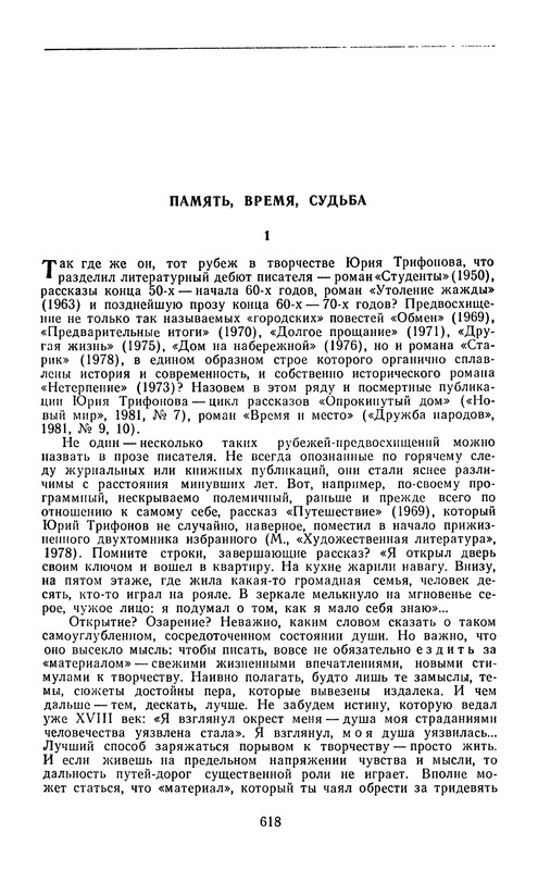 p0620
