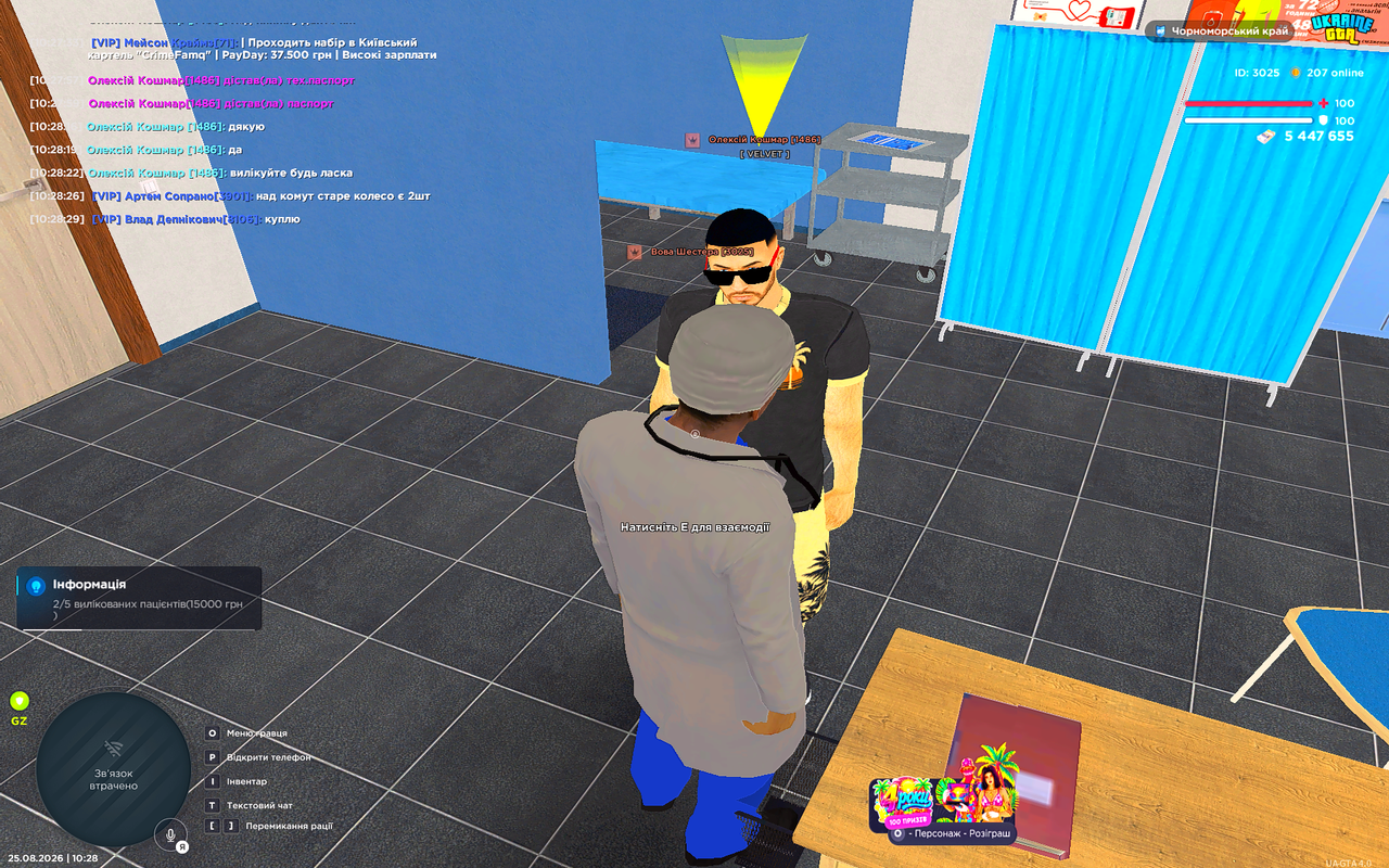 UKRAINE GTA 25 08 2026 10 28 35