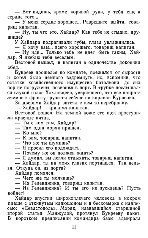 p0011
