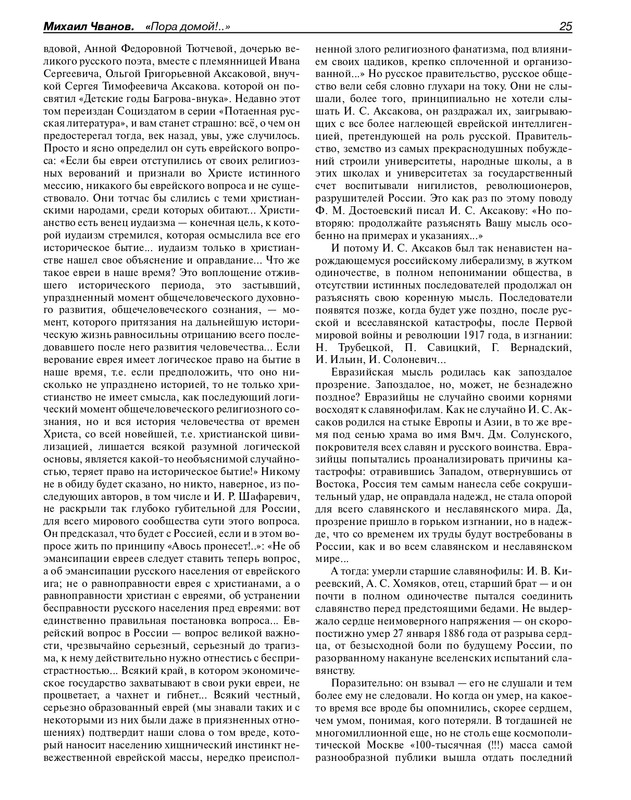 Роман-газета - 2017-24-25_page-0027