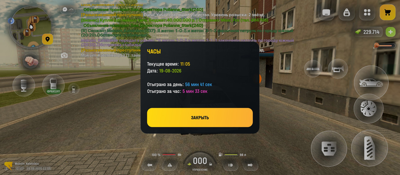 Screenshot 20260819 110541