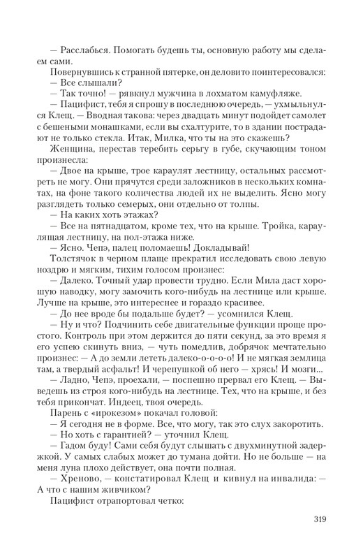 Praktik-T-page-0043