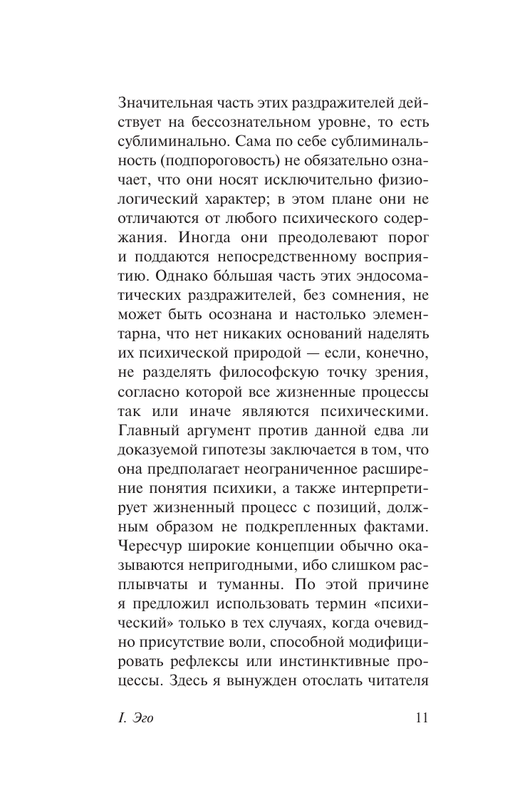 ASE000000000850143-11