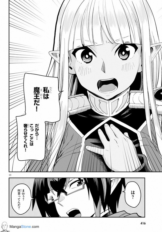 наблюдатель с уникальным читом