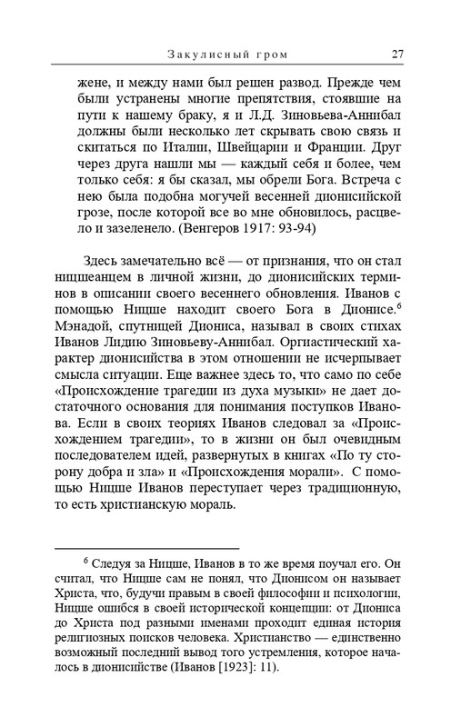 Senderovic-S-Svarc-E-Po-tu-storonu-pornografii-i-moralizma-2021-page-0028