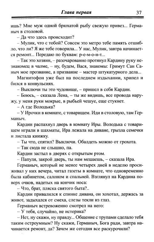 Bauh-Efraim-Lestnica-Iakova-page-0038