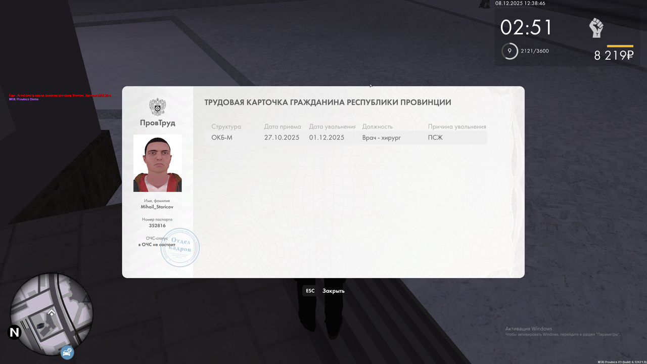 Снимок экрана (2810)