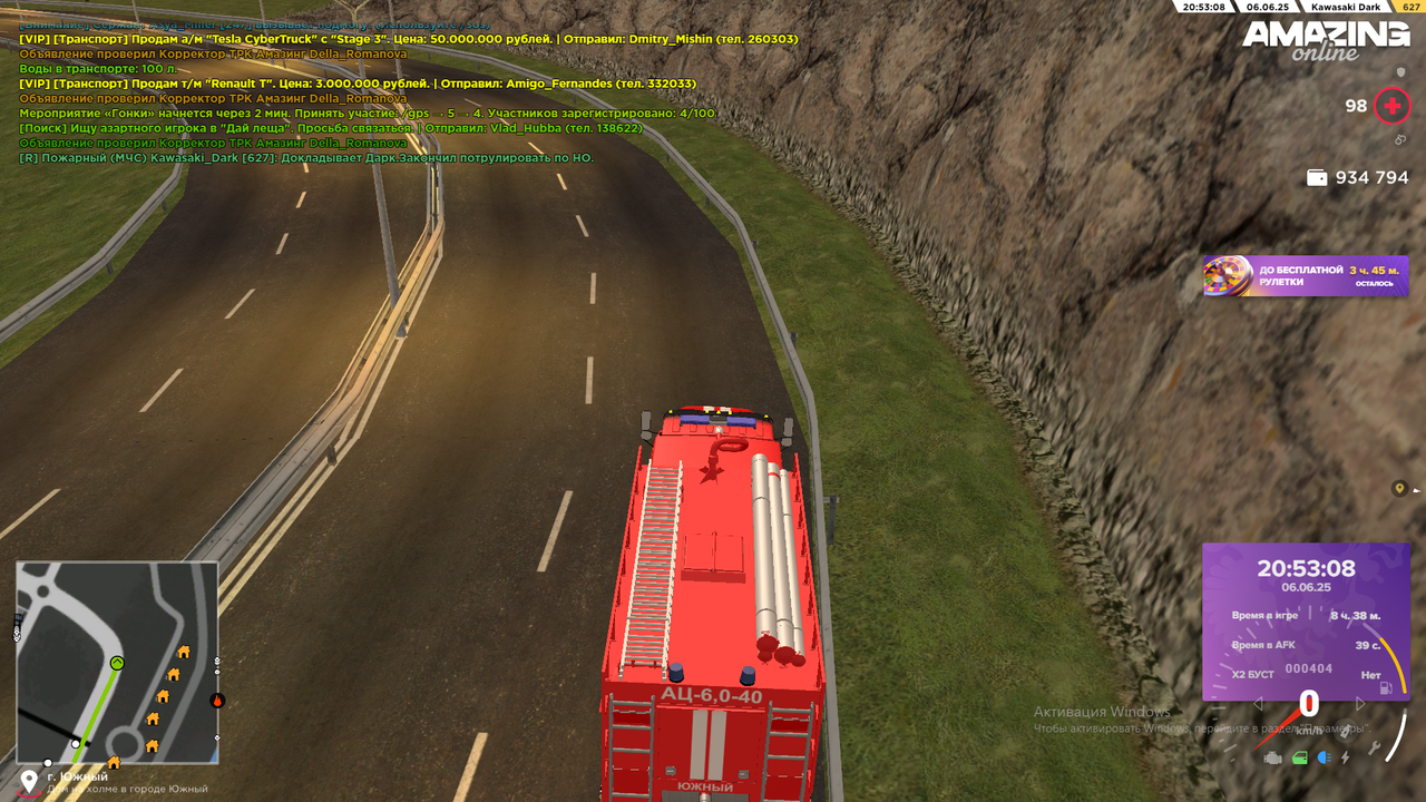 конец потруля НО,30 мин