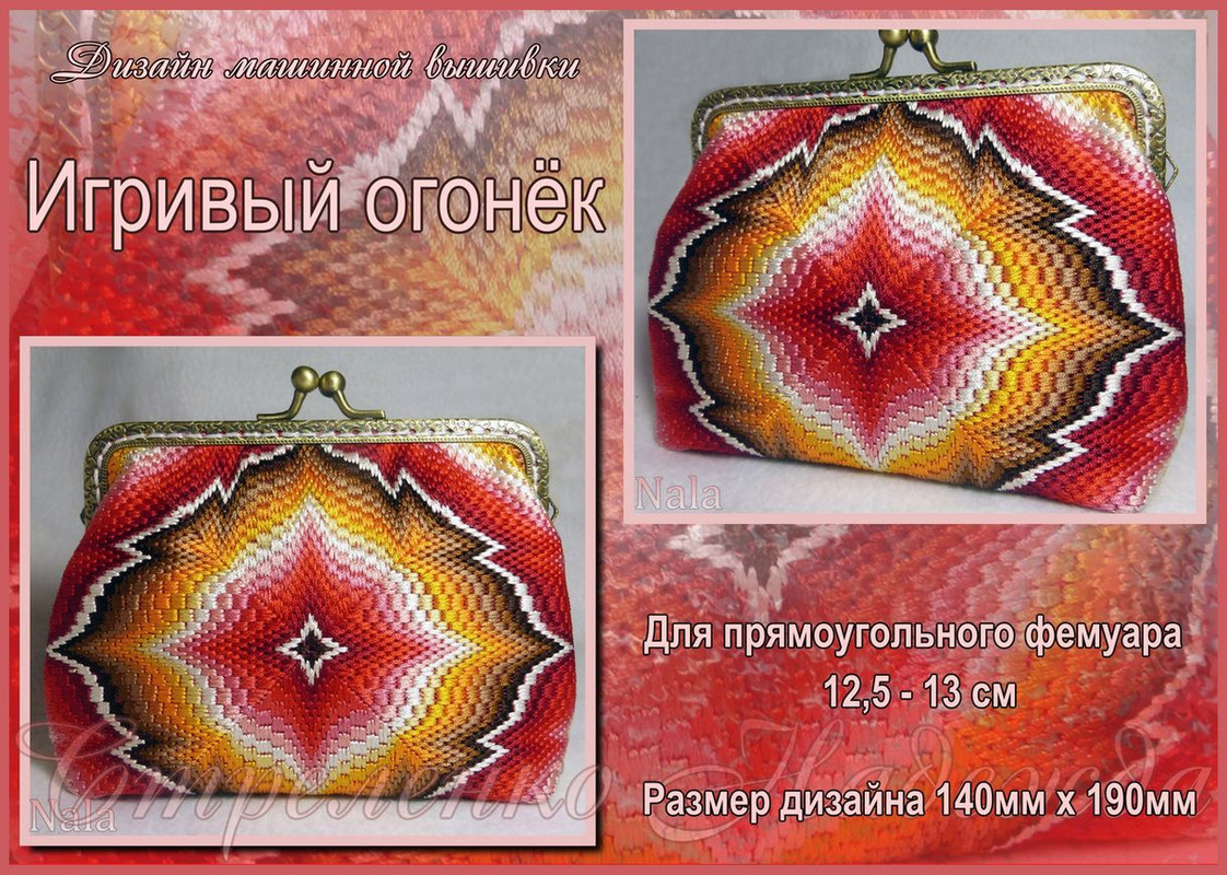 1Игривый огонёк_2