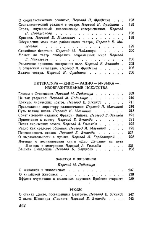 p0525