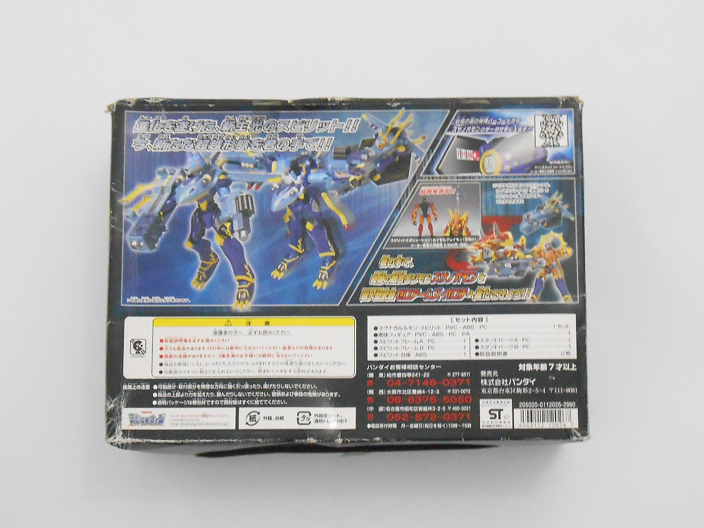 Digimon Frontier Spirit Evolution MagnaGarurumon Hybrid Digivolving Action Figures | Digivicemon