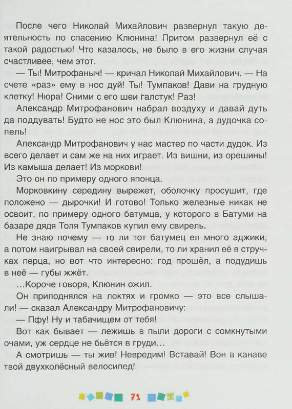 page-0072