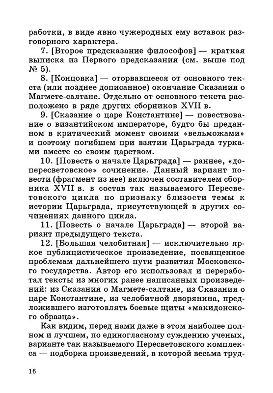 p0017