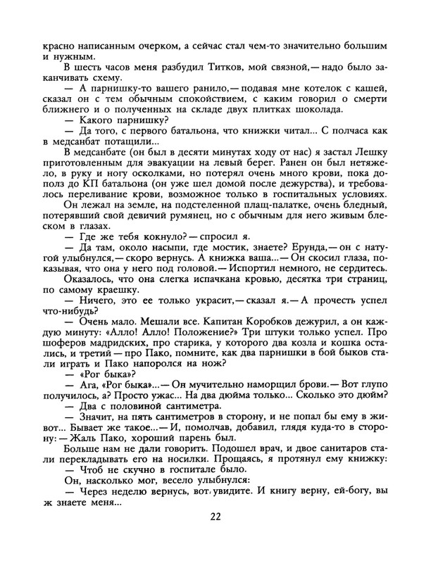 1990-33-page-0024