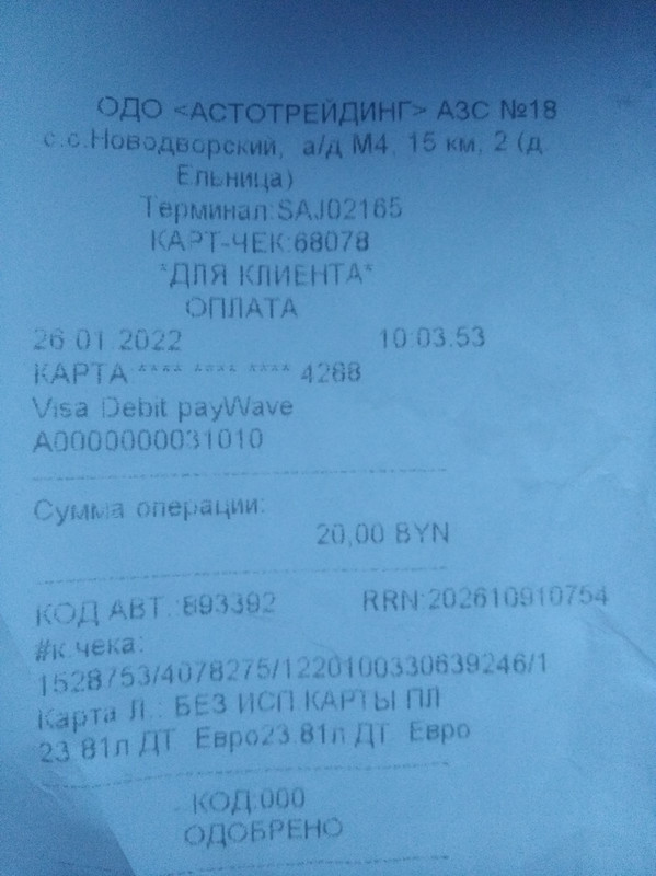 изображение_viber_2022-02-06_17-55-45-979