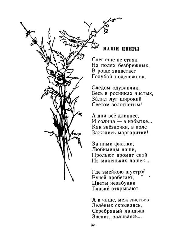 Konopnickaja-Marija-Khodit-pesenka-po-krugu-page-0033