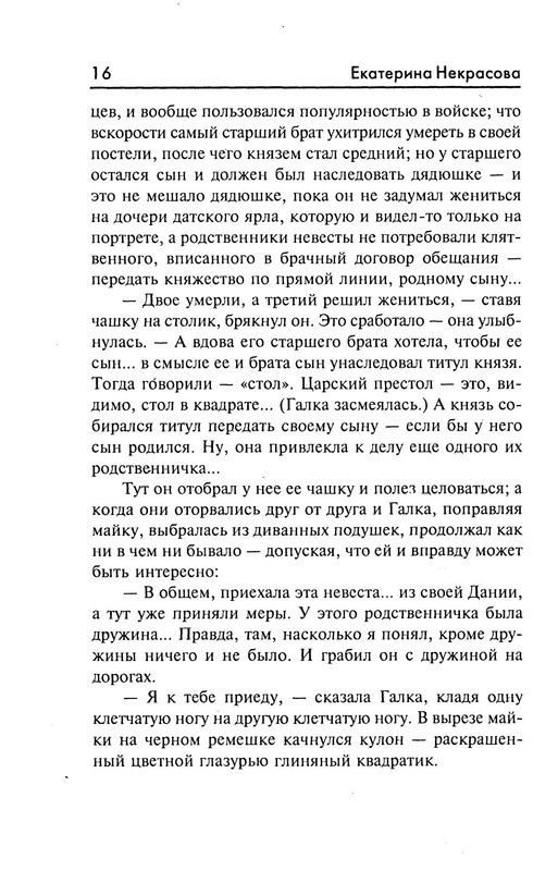 p0014