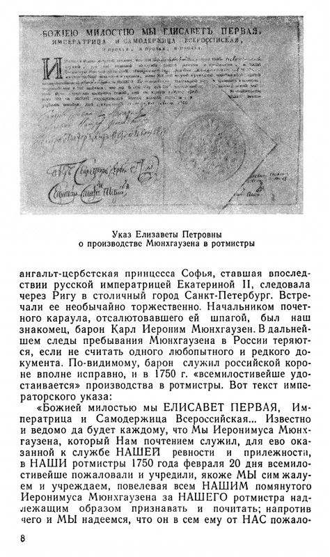 Blum-Arlen-Karatel-lzhi-page-0009