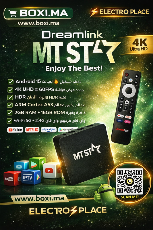 🔥 Dreamlink MT ST⭐ Android 15 – 4K UHD + اشتراك IPTV لمدة سنة كاملة 🔥