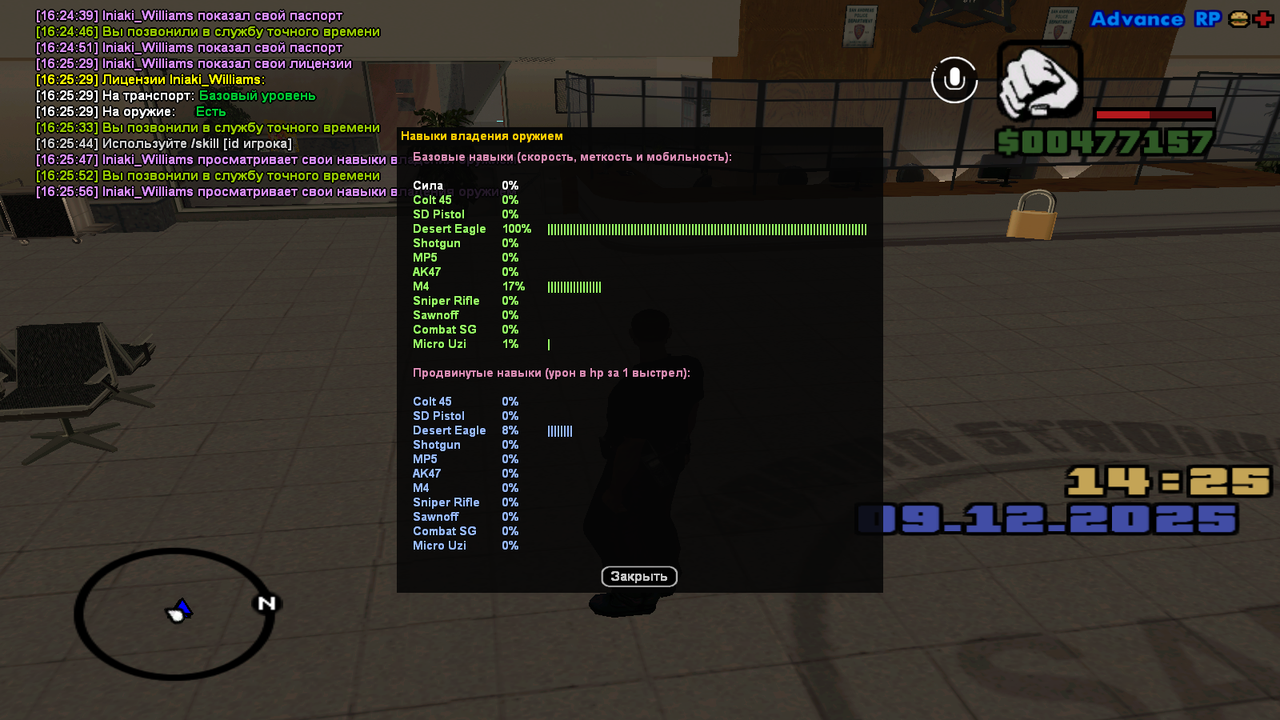 Снимок экрана (124)