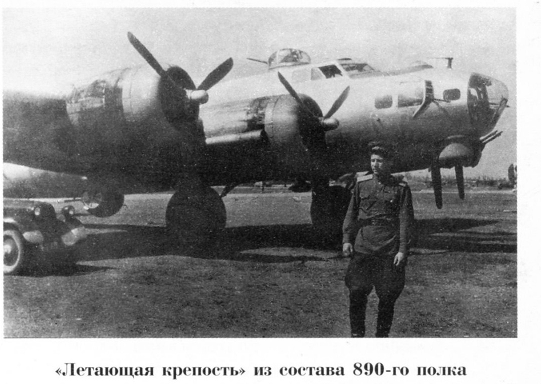 B-17 et B-24 Sovietiques B17-1