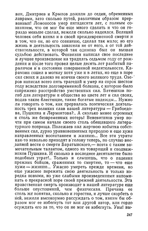 odoevsky-posledny-kvartet-beethoven-1987-page-0070