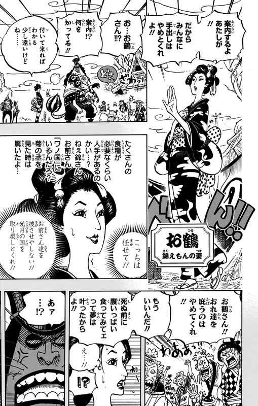One Piece Chapter 959 Hakaraw Com One Piece Chapter 959 Hakaraw Com