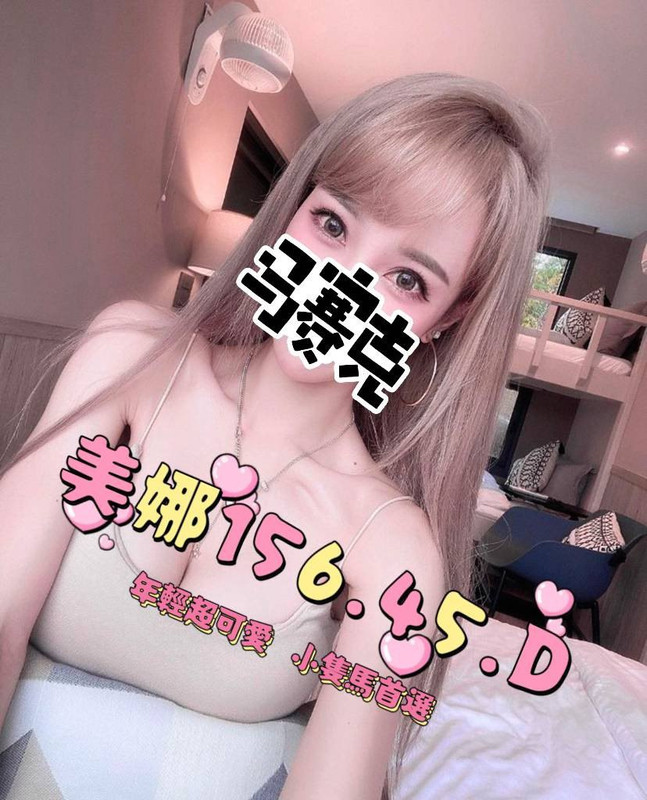 台中約炮