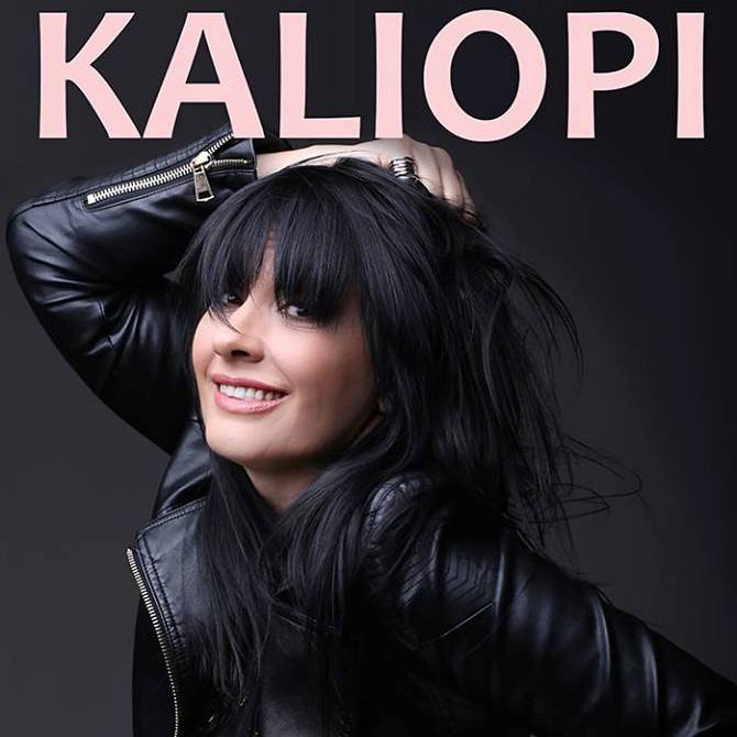 Kaliopi-diskografija