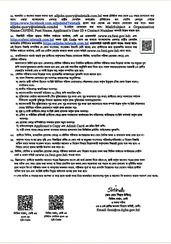 CS-Office-Feni-Job-Circular-2024-PDF-3