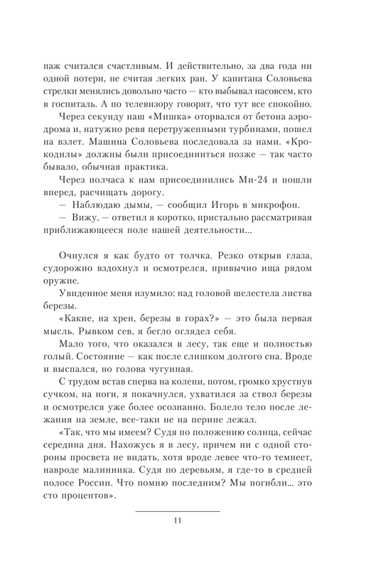 ASE000000000862584-11