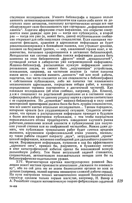 p0530