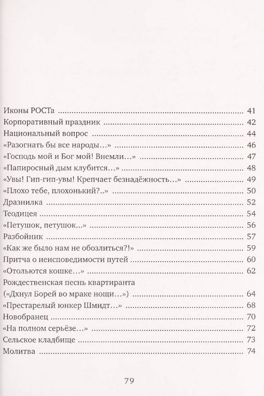 page-0080