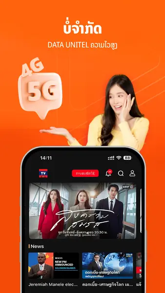 LaoTV by Unitel APK 