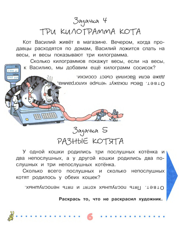 2018-page-0007