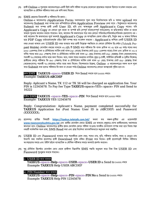 Taxes-Zone-Kushtia-Job-Circular-2026-PDF-4