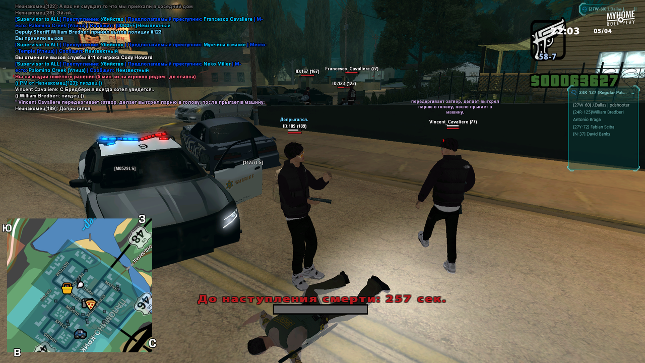 sa-mp-146.png