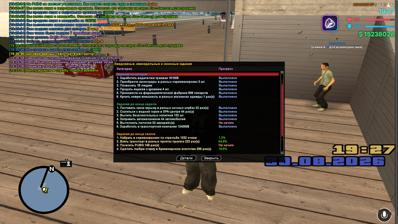 screenshot 2026 08 30 19 27 07 550