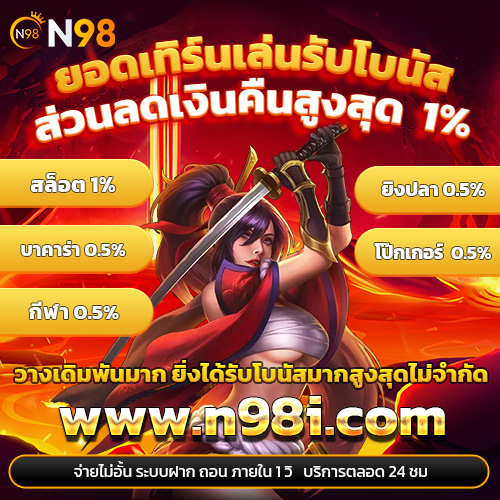 โปร ฝาก 1 รับ100 ถอนไม่อั้น วอ เลท มวยไทย 7 ส ว นท 27 พฤศจ กายน 2559 ระบบใหม่ สนุกกว่าเดิม รางวัลรออยู่07/11