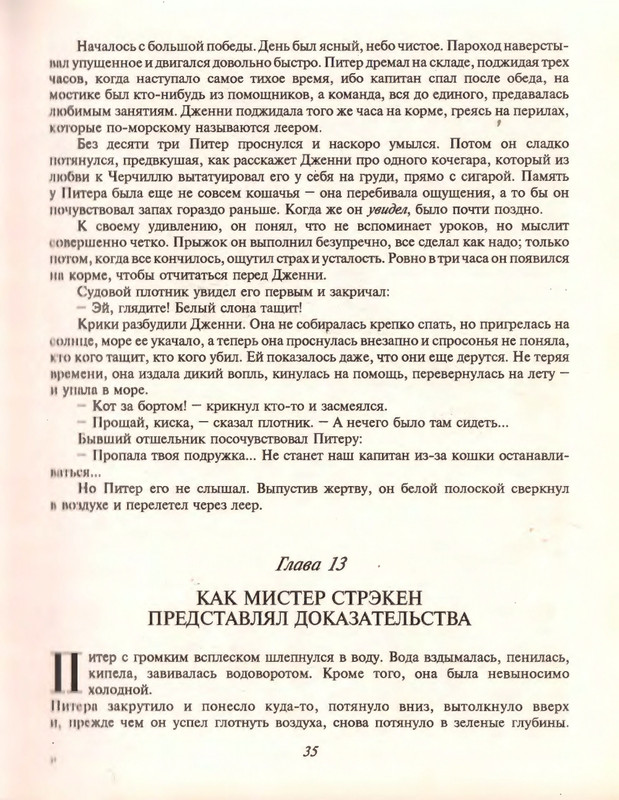Gelliko-Pol-Dzhenni-i-Tomasina-1-79-page-0038